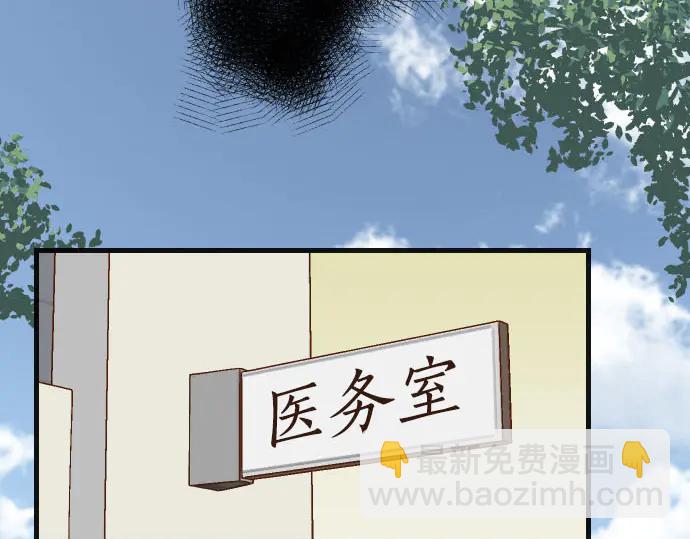🍺恶果要冷冷端上 第230话 诚实 第31页