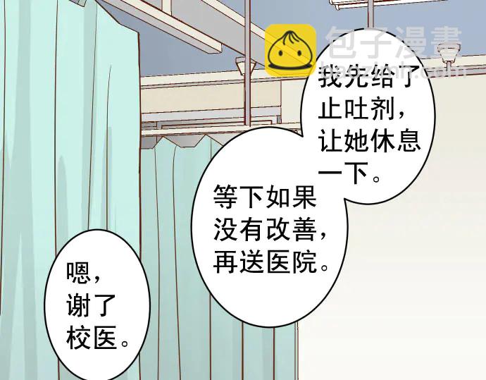 🍺恶果要冷冷端上 第230话 诚实 第33页