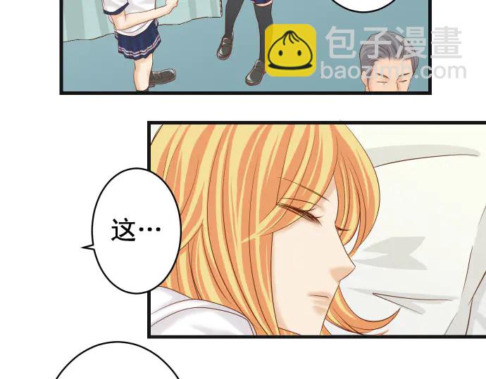 🍺恶果要冷冷端上 第230话 诚实 第35页