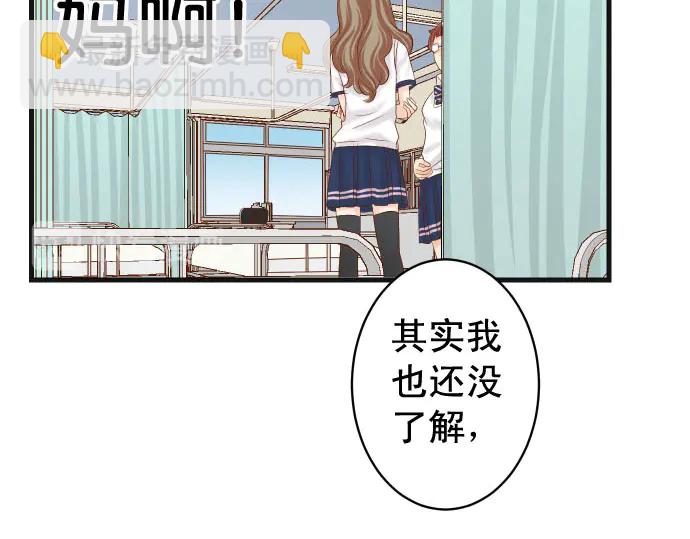 🍺恶果要冷冷端上 第230话 诚实 第37页
