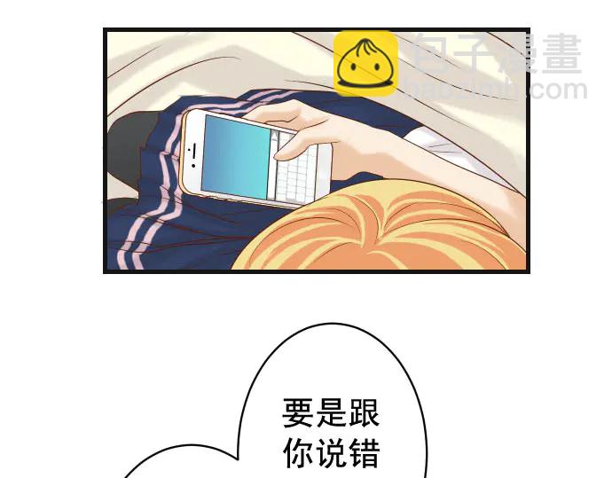 🍺恶果要冷冷端上 第230话 诚实 第38页