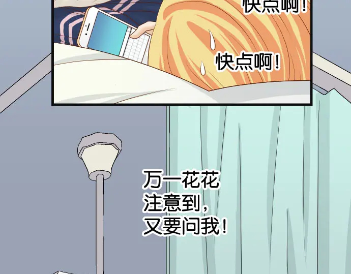 🍺恶果要冷冷端上 第230话 诚实 第41页