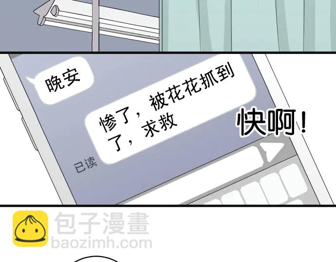🍺恶果要冷冷端上 第230话 诚实 第42页