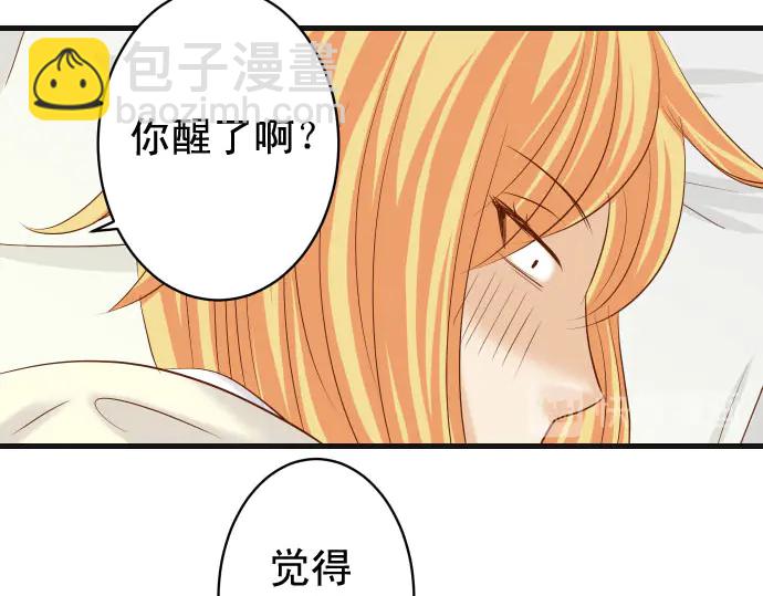 🍺恶果要冷冷端上 第230话 诚实 第43页