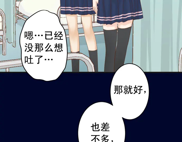 🍺恶果要冷冷端上 第230话 诚实 第45页