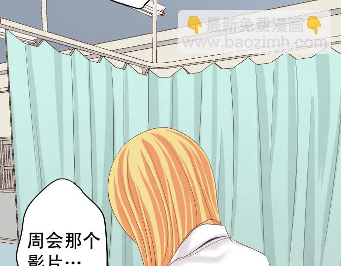 🍺恶果要冷冷端上 第230话 诚实 第50页