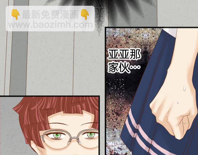🍺恶果要冷冷端上 第230话 诚实 第8页
