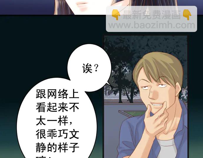 🍺恶果要冷冷端上 第231话 打击 第12页