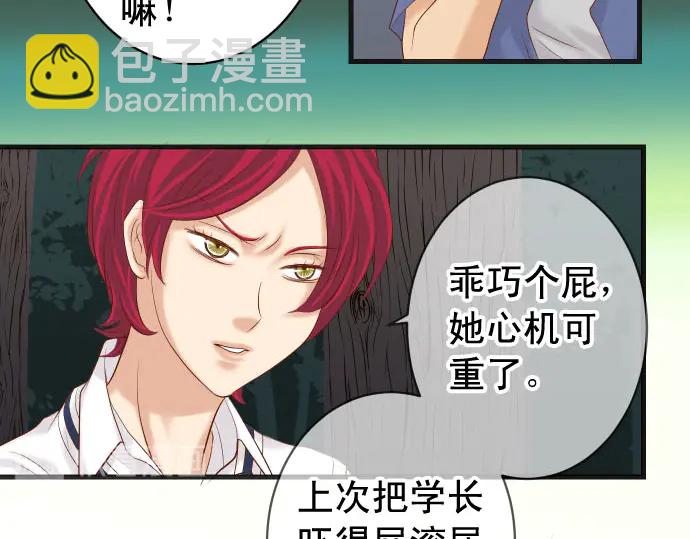🍺恶果要冷冷端上 第231话 打击 第13页