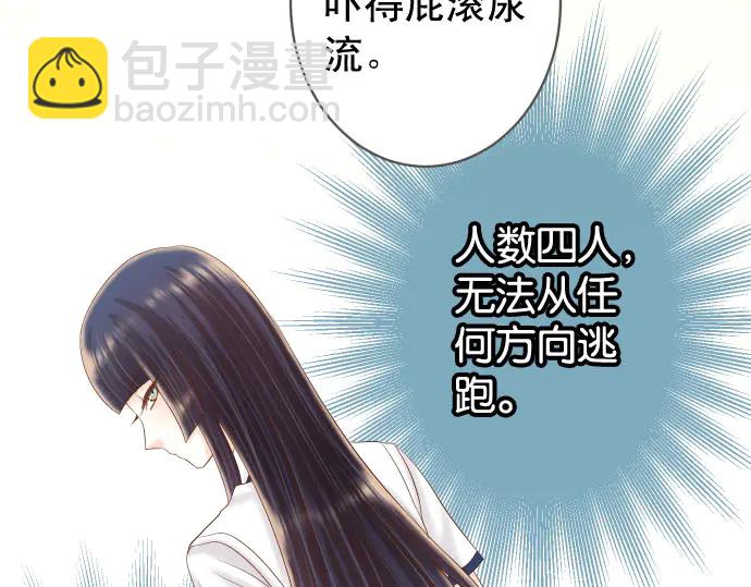 🍺恶果要冷冷端上 第231话 打击 第14页