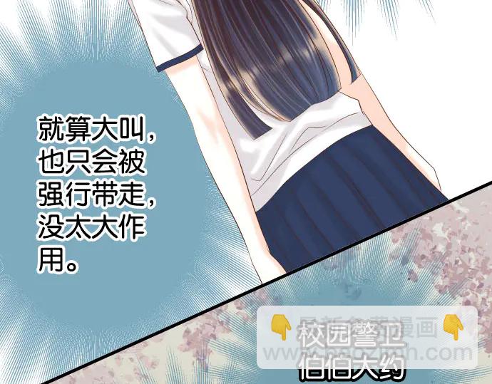 🍺恶果要冷冷端上 第231话 打击 第15页