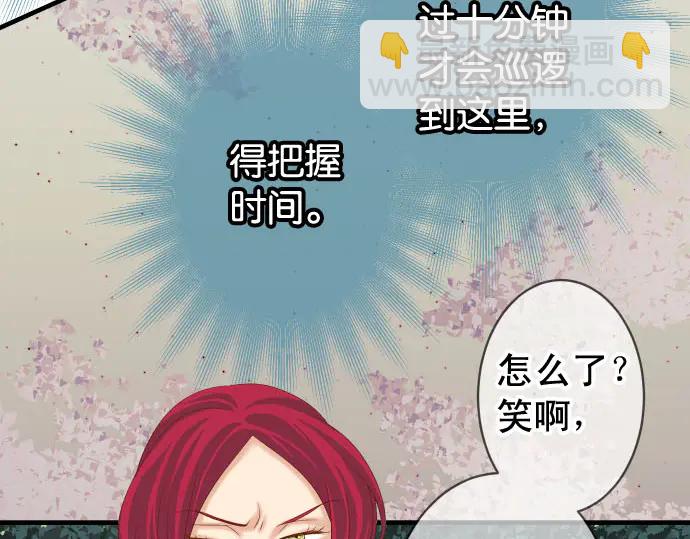 🍺恶果要冷冷端上 第231话 打击 第16页