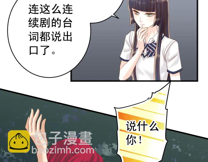 🍺恶果要冷冷端上 第231话 打击 第18页