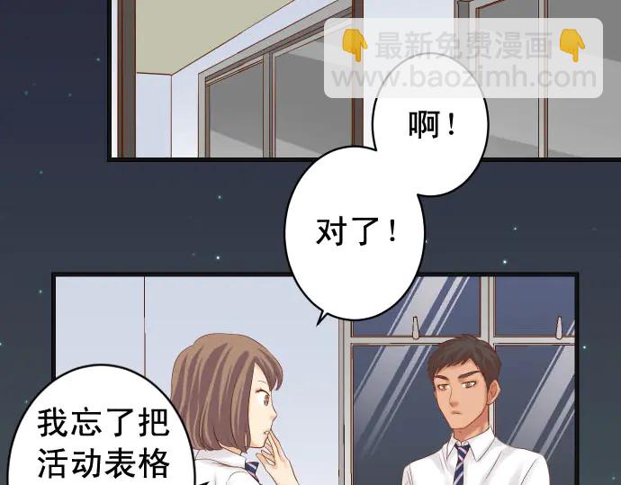 🍺恶果要冷冷端上 第231话 打击 第2页