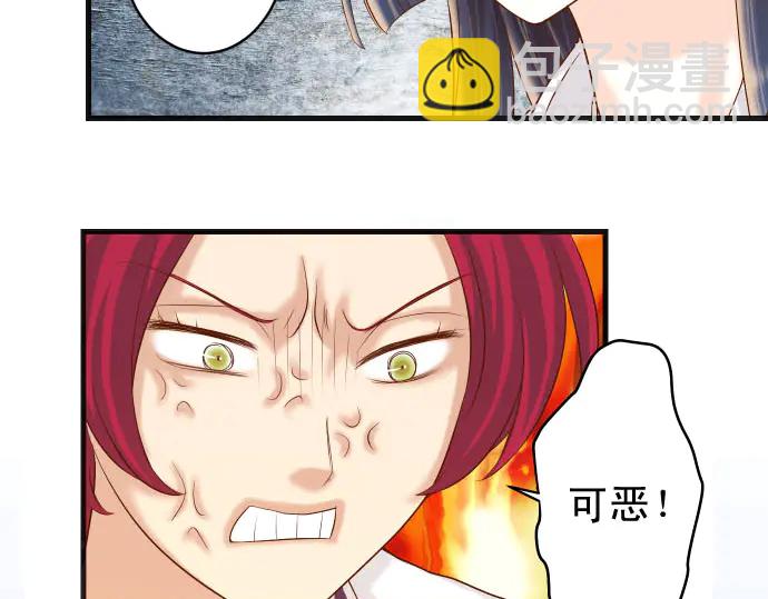 🍺恶果要冷冷端上 第231话 打击 第22页