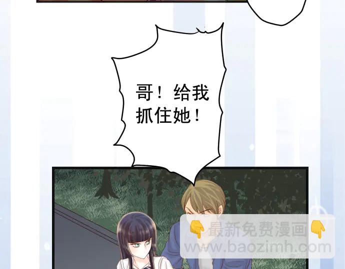 🍺恶果要冷冷端上 第231话 打击 第23页
