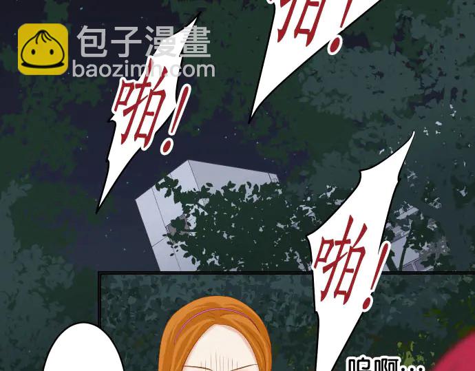 🍺恶果要冷冷端上 第231话 打击 第26页