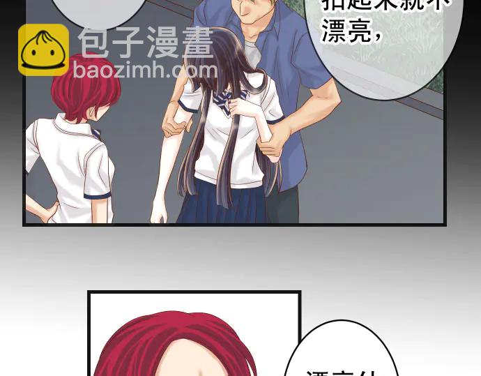 🍺恶果要冷冷端上 第231话 打击 第28页