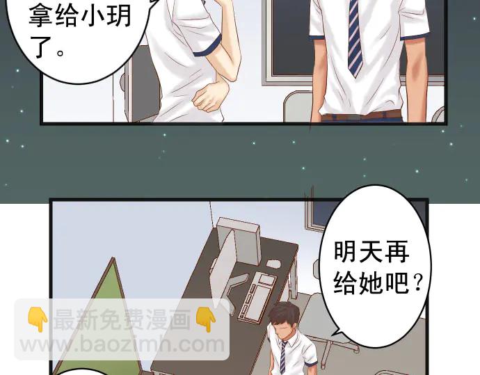 🍺恶果要冷冷端上 第231话 打击 第3页