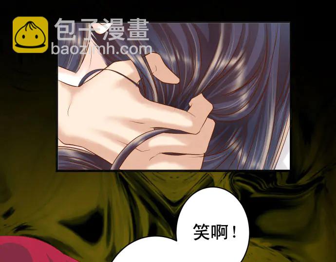 🍺恶果要冷冷端上 第231话 打击 第30页