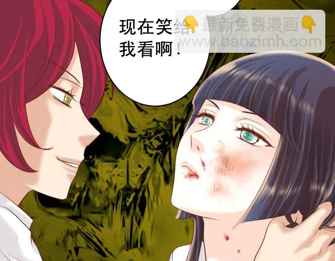 🍺恶果要冷冷端上 第231话 打击 第31页