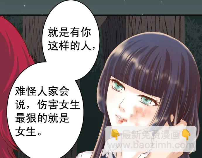 🍺恶果要冷冷端上 第231话 打击 第34页