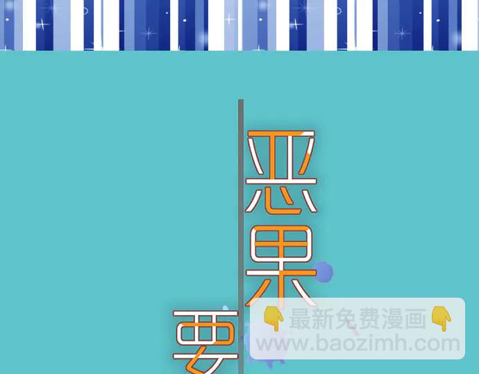 🍺恶果要冷冷端上 第231话 打击 第39页