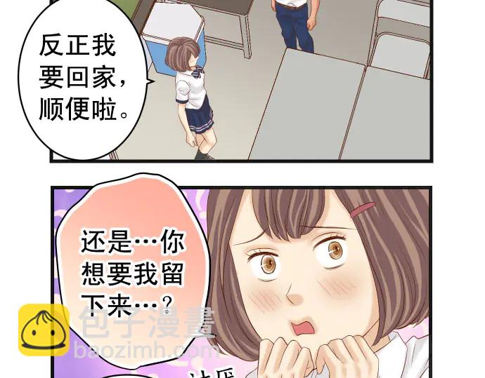 🍺恶果要冷冷端上 第231话 打击 第4页
