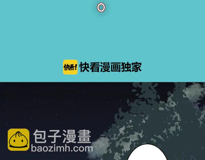 🍺恶果要冷冷端上 第231话 打击 第41页