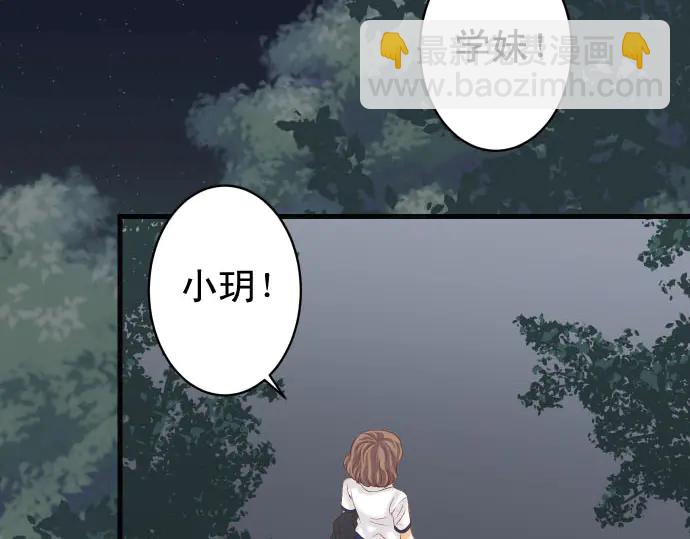 🍺恶果要冷冷端上 第231话 打击 第42页