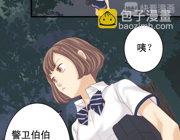 🍺恶果要冷冷端上 第231话 打击 第43页