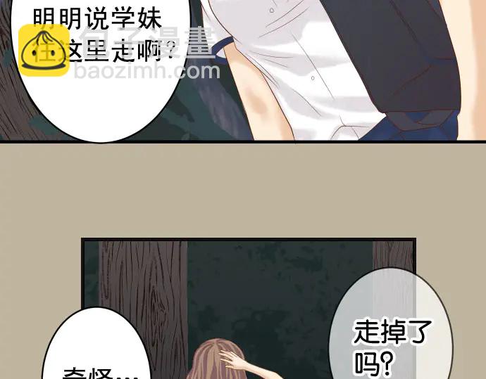 🍺恶果要冷冷端上 第231话 打击 第44页