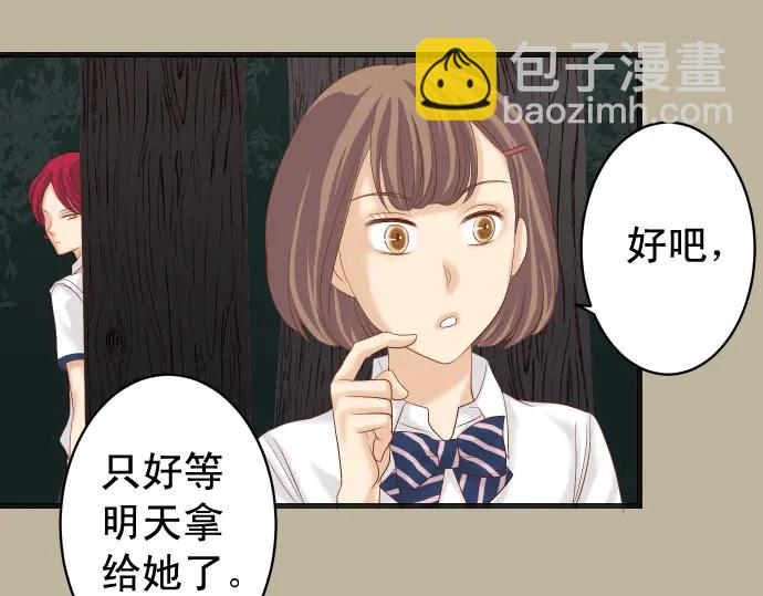 🍺恶果要冷冷端上 第231话 打击 第46页
