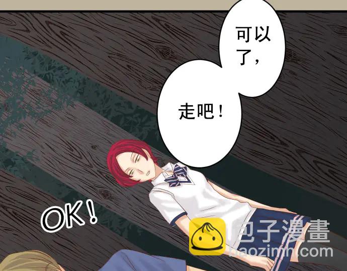 🍺恶果要冷冷端上 第231话 打击 第48页