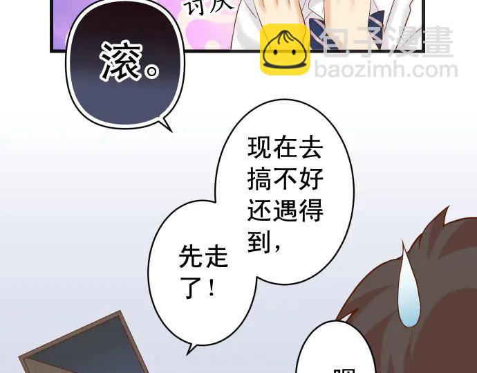 🍺恶果要冷冷端上 第231话 打击 第5页