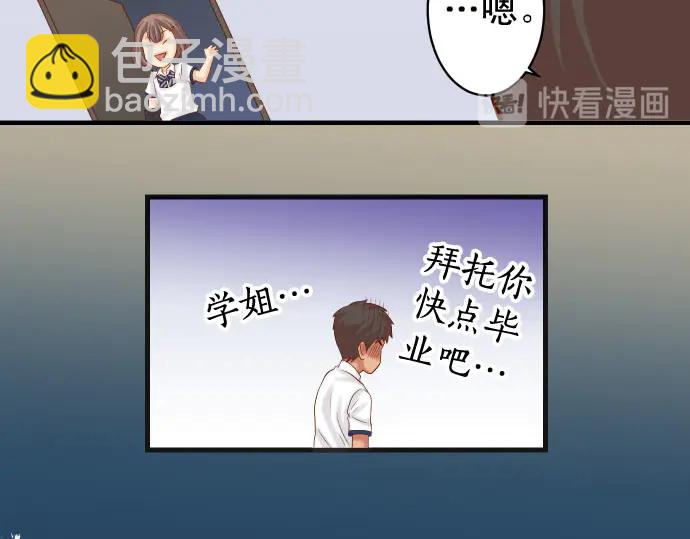 🍺恶果要冷冷端上 第231话 打击 第6页