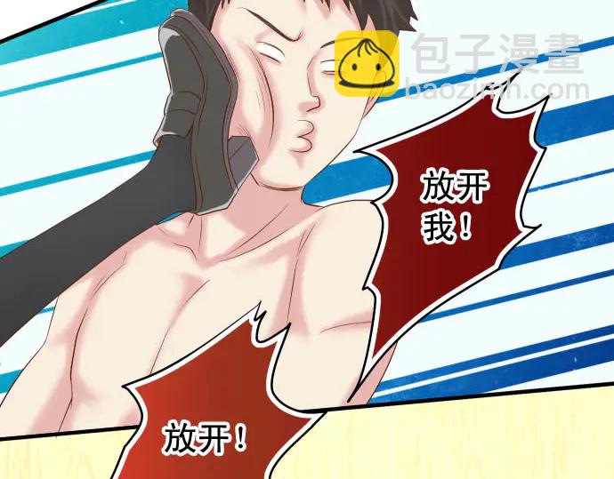 🍺恶果要冷冷端上 第233话 寻衅 第10页