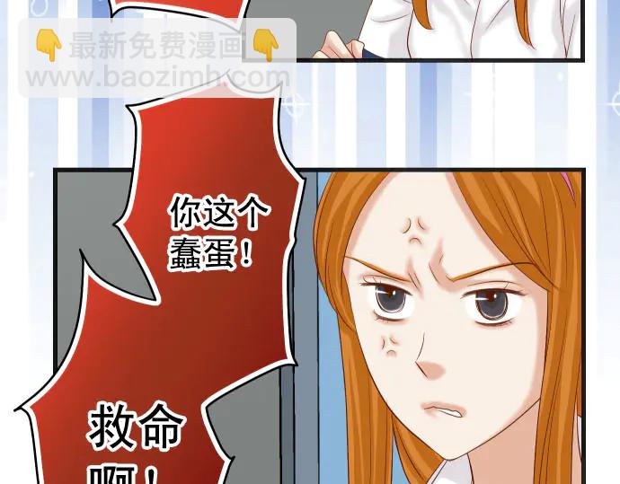 🍺恶果要冷冷端上 第233话 寻衅 第14页