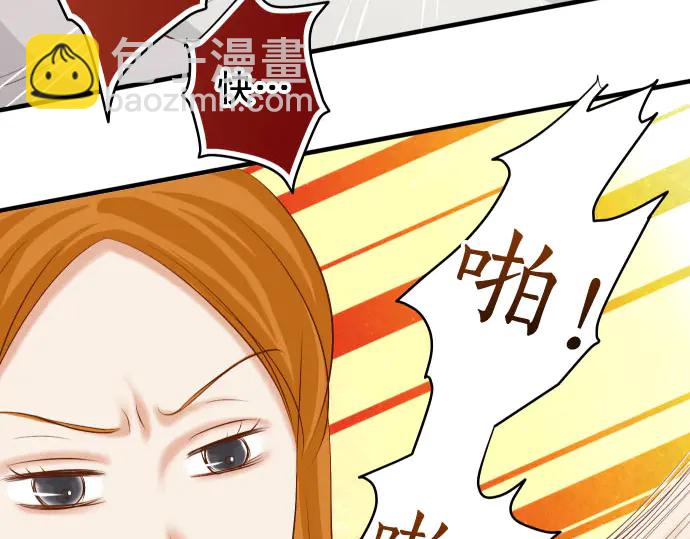 🍺恶果要冷冷端上 第233话 寻衅 第19页