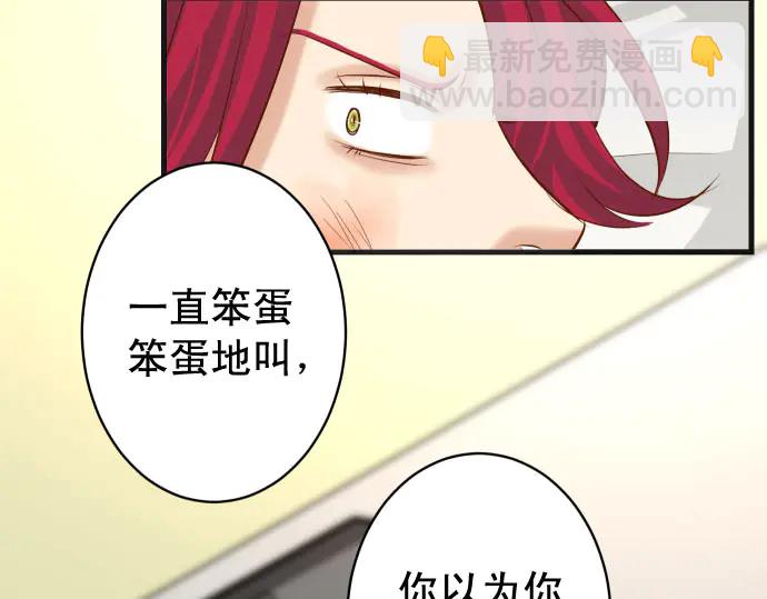 🍺恶果要冷冷端上 第233话 寻衅 第22页