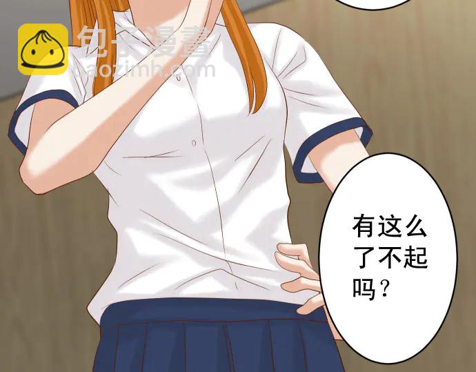 🍺恶果要冷冷端上 第233话 寻衅 第24页