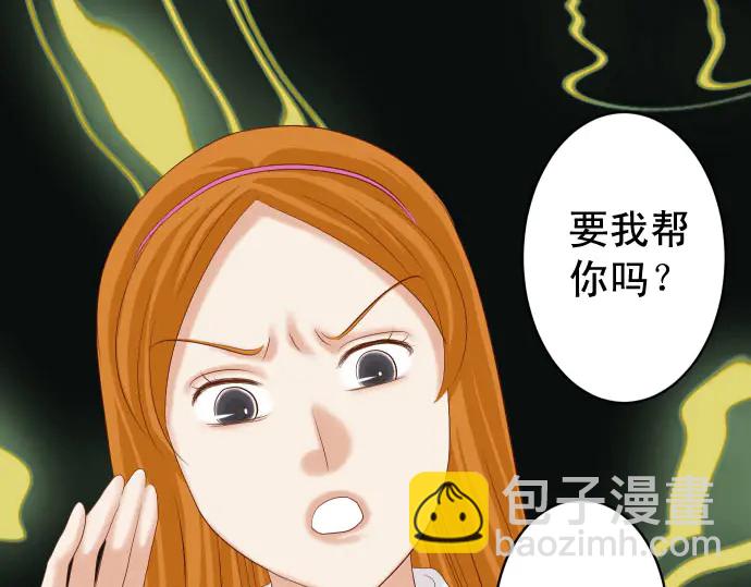 🍺恶果要冷冷端上 第233话 寻衅 第26页