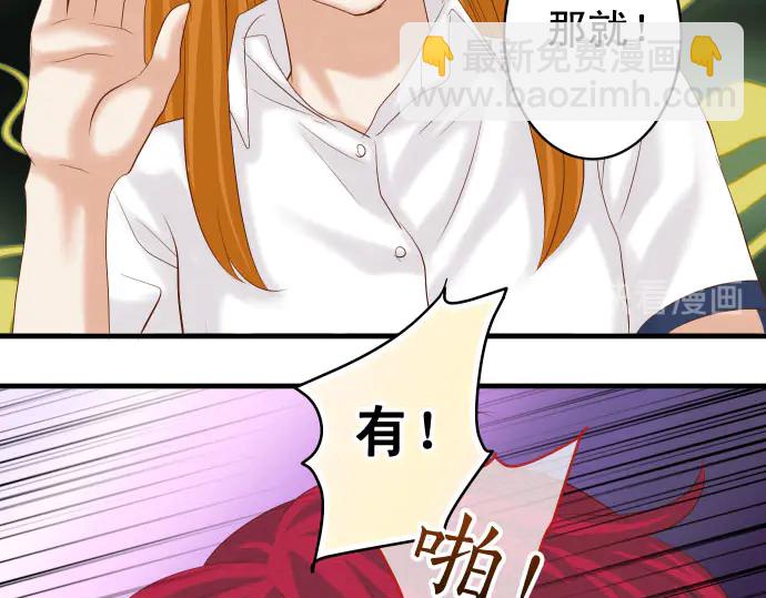 🍺恶果要冷冷端上 第233话 寻衅 第27页