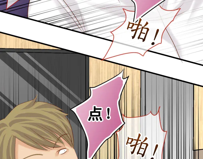 🍺恶果要冷冷端上 第233话 寻衅 第29页