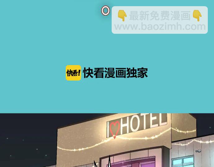 🍺恶果要冷冷端上 第233话 寻衅 第3页
