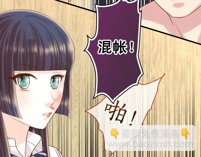 🍺恶果要冷冷端上 第233话 寻衅 第31页