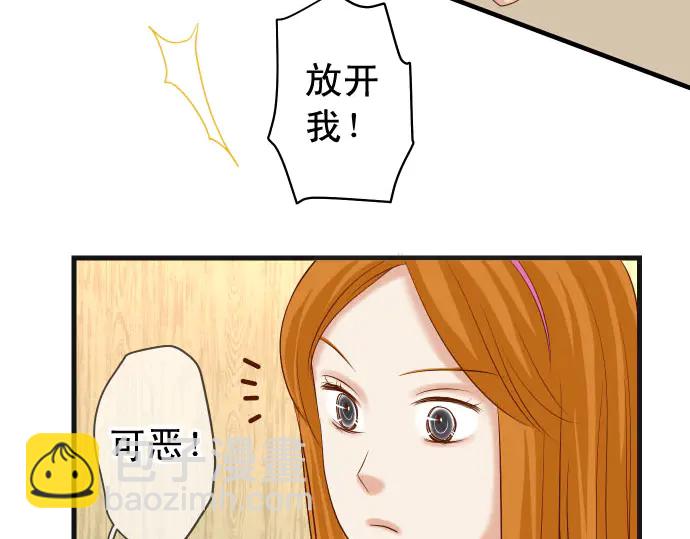 🍺恶果要冷冷端上 第233话 寻衅 第35页