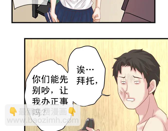 🍺恶果要冷冷端上 第233话 寻衅 第39页