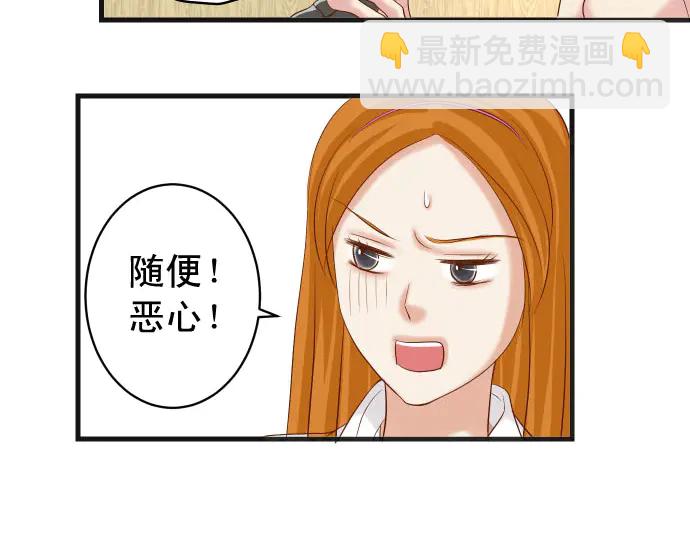 🍺恶果要冷冷端上 第233话 寻衅 第40页