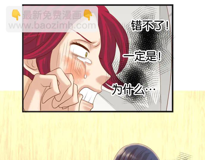 🍺恶果要冷冷端上 第233话 寻衅 第41页